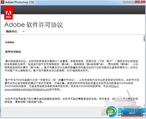 photoshop cs6破解方法