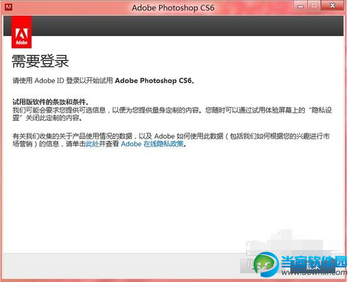 photoshop cs6破解方法