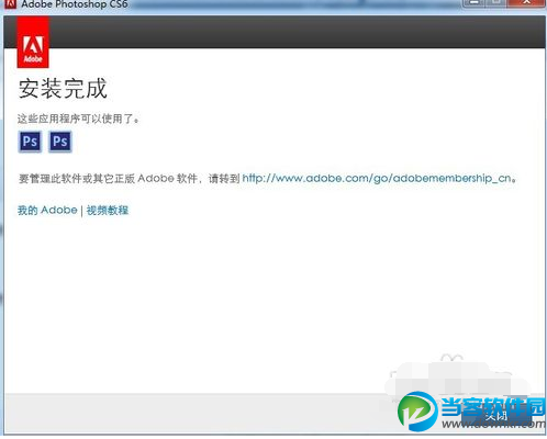 photoshop cs6破解方法