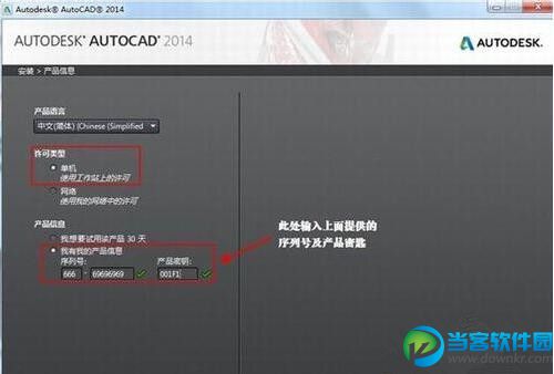 cad 2014注册机如何使用