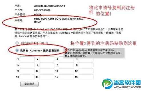 cad 2014注册机如何使用