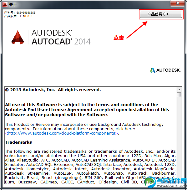 cad2014怎么激活