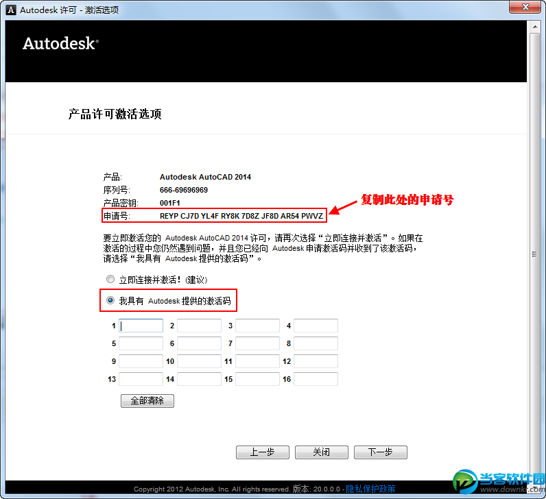 cad2014怎么激活