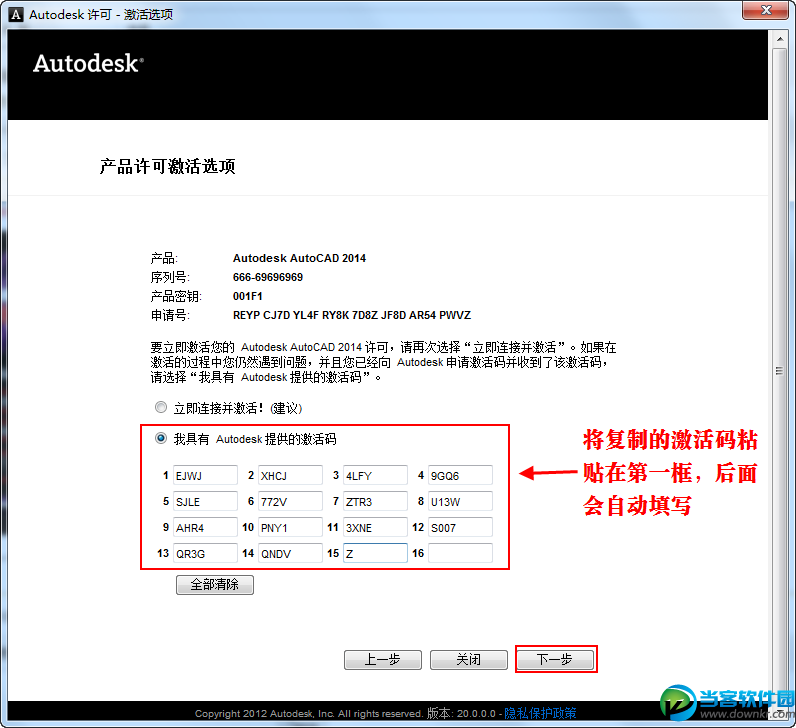 cad2014怎么激活