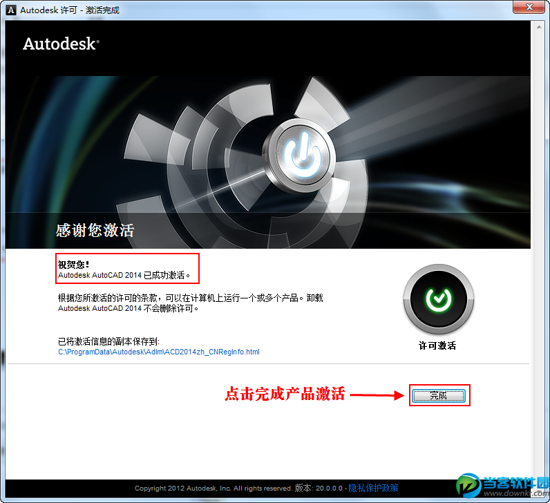 cad2014怎么激活