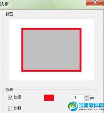 PicPick如何给图片加边框选择