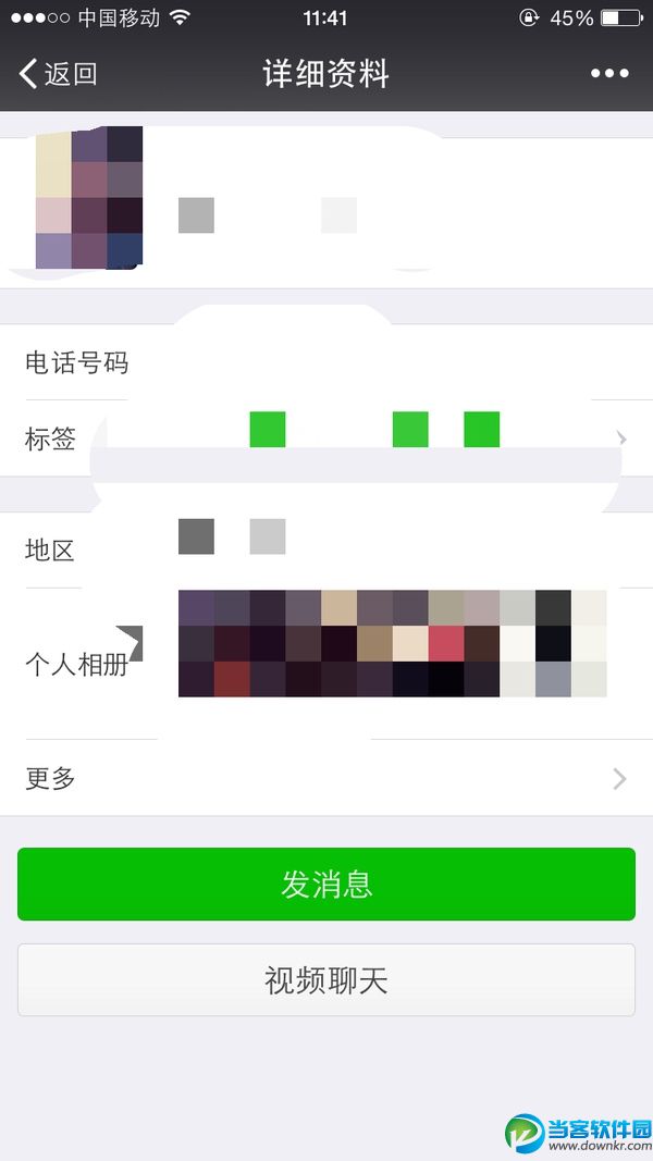 微信聊天对方撤回一条消息并向你扔了一只狗怎么弄