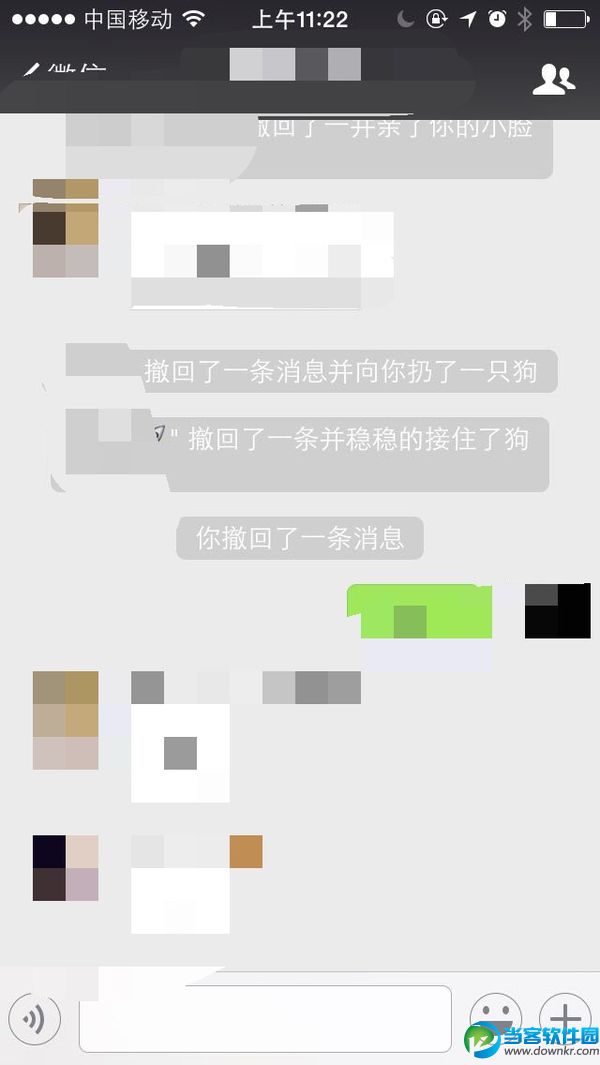 微信聊天对方撤回一条消息并向你扔了一只狗怎么弄