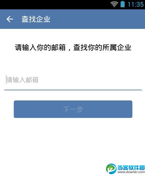 企业微信同步微信通讯录教程