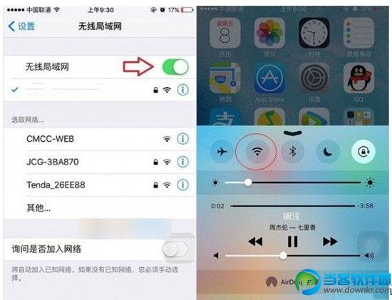 iPhone SE怎么省电