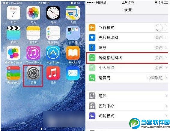 iPhone SE怎么省电