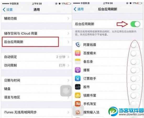 iPhone SE怎么省电