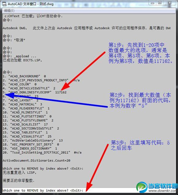 CAD超大文件清理教程