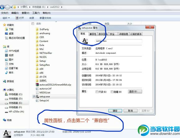 Win8系统如何安装cad