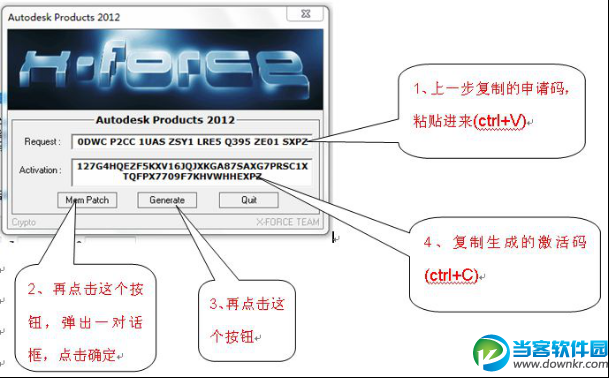 CAD 2012安装教程