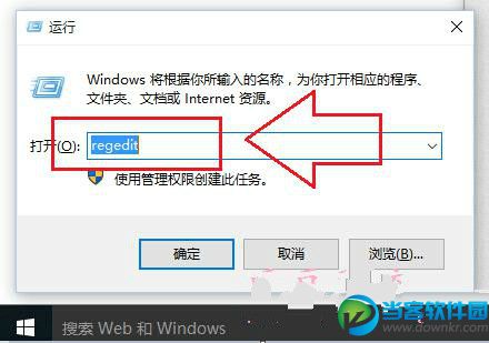 win10无法打开cad解决教程