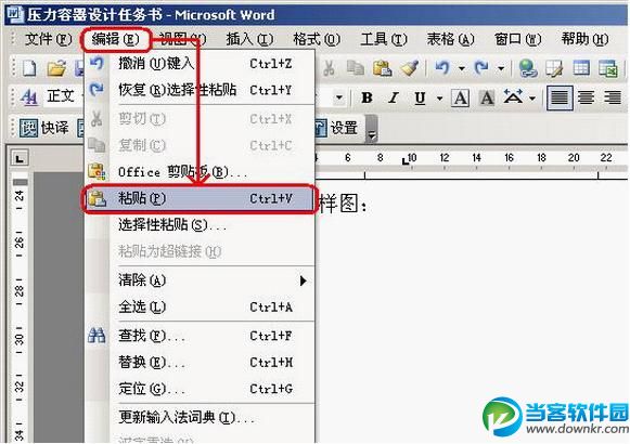 CAD转换成word和excel格式图文教程