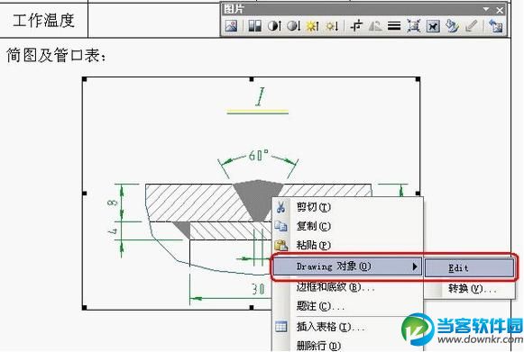 CAD转换成word和excel格式图文教程