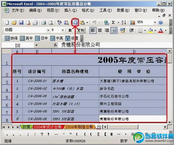 CAD转换成word和excel格式图文教程