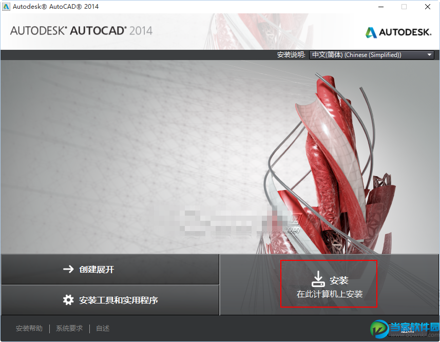 win10如何安装cad