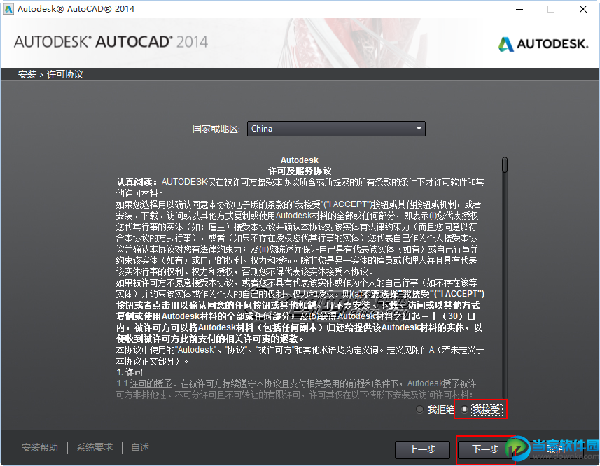 win10如何安装cad