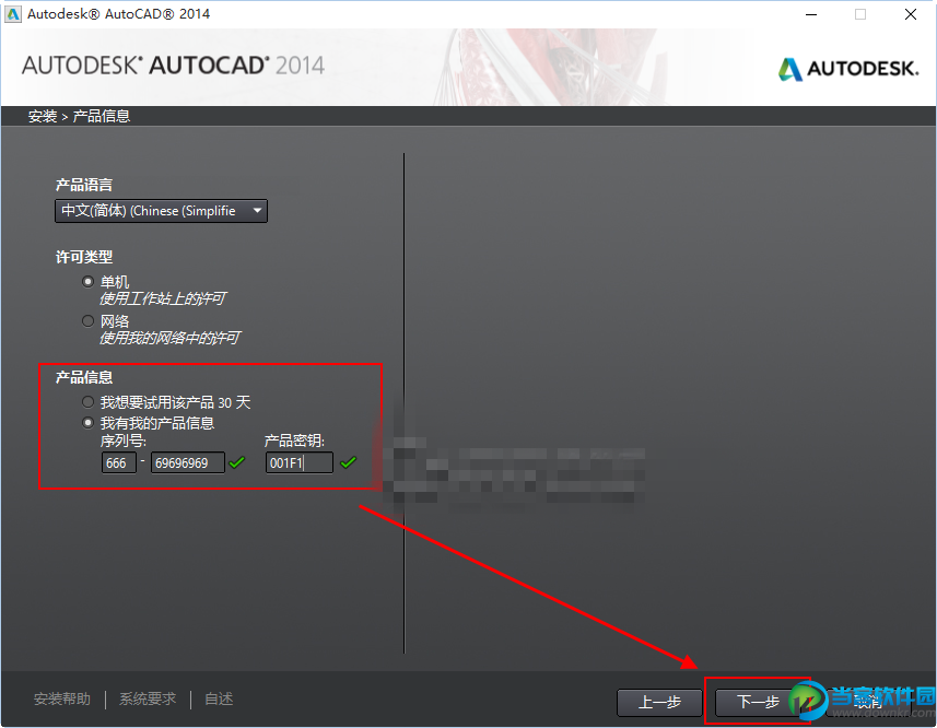 win10如何安装cad