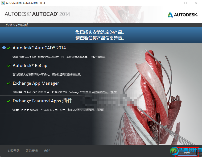 win10如何安装cad