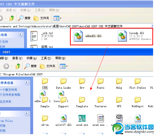 Autocad 2007破解方法