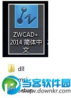 中望cad2014怎么激活