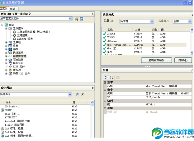 cad2007快捷键大全