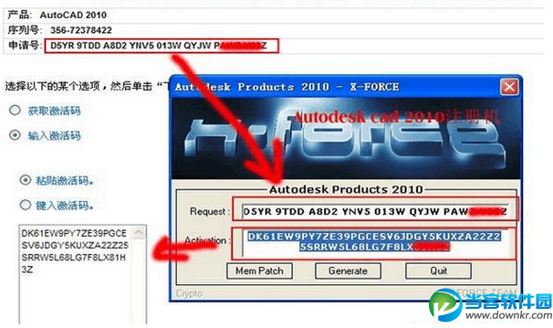 Autocad2010破解方法