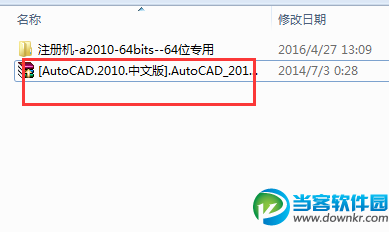 Autocad2010安装教程