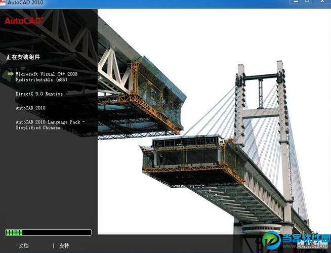 Autocad2010安装教程