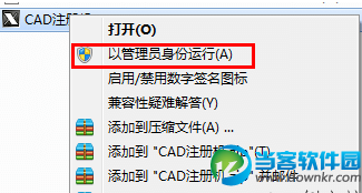 Autocad2010安装教程