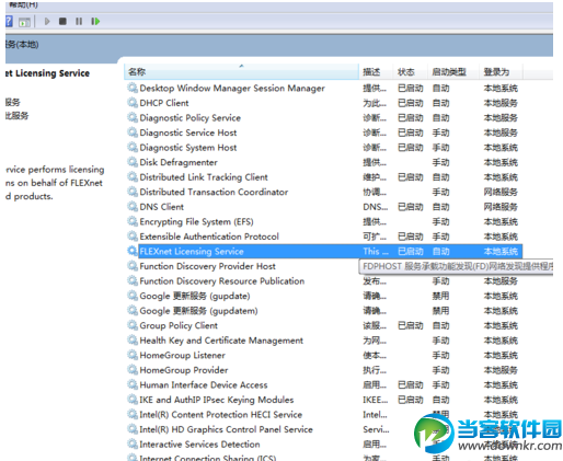 Autocad2010闪退