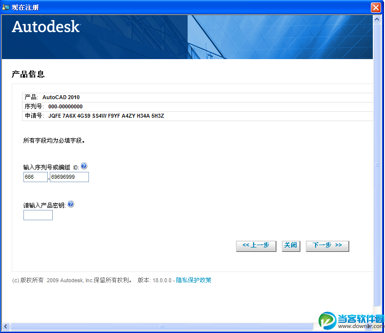 Autocad2010密钥分享