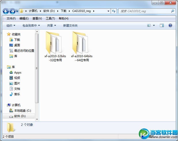 Autocad2010密钥分享