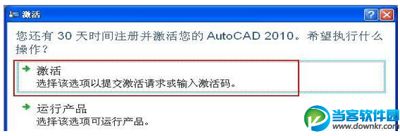 Autocad2010密钥分享