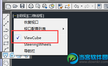 如何去掉AutoCAD2014的东南西北图标