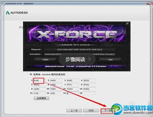 CAD2015注册机怎么使用