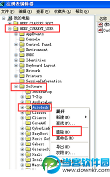 Autocad2010安装失败