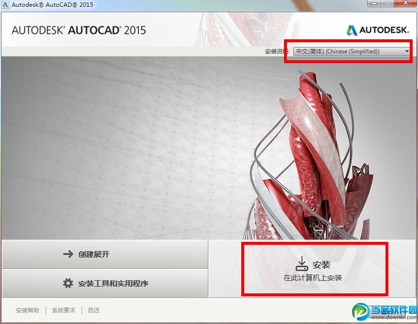 AutoCAD2015如何安装