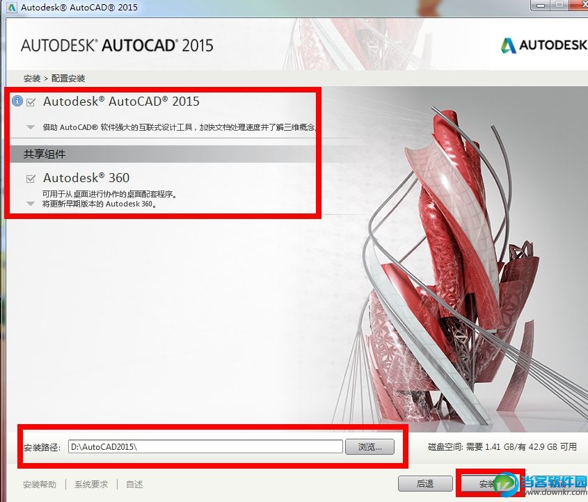 AutoCAD2015如何安装