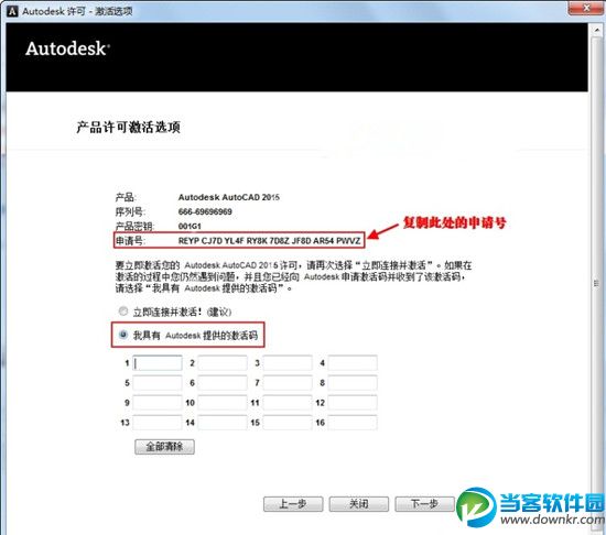 cad2015如何激活