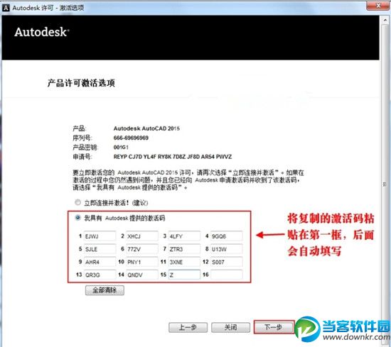 cad2015如何激活