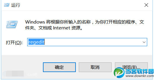 win10系统cad打不开