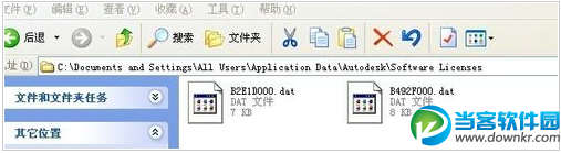 cad2008激活失败解决方法