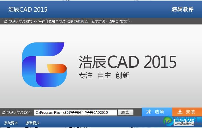 中望cad2015安装教程