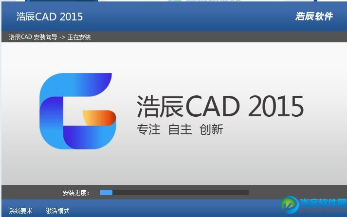 中望cad2015安装教程