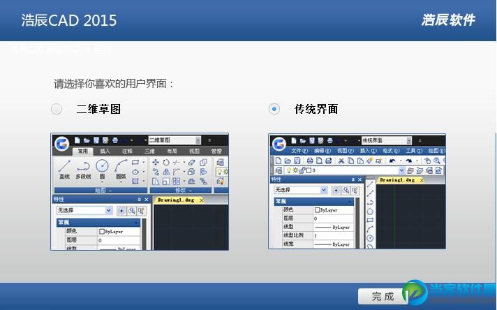 中望cad2015安装教程